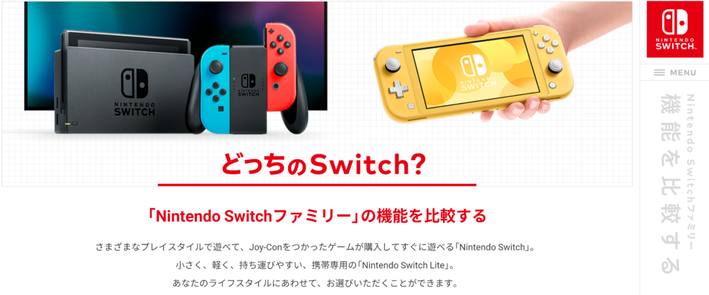 Nintendo Switch Lite(ザシアン・ザマゼンタ)レビュー: 遊びの幅と 